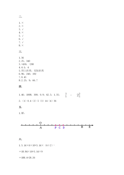 北师大版数学小升初模拟试卷带答案（达标题）.docx