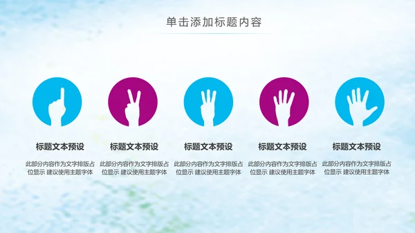 青春正能量五四青年共青团团委PPT模板
