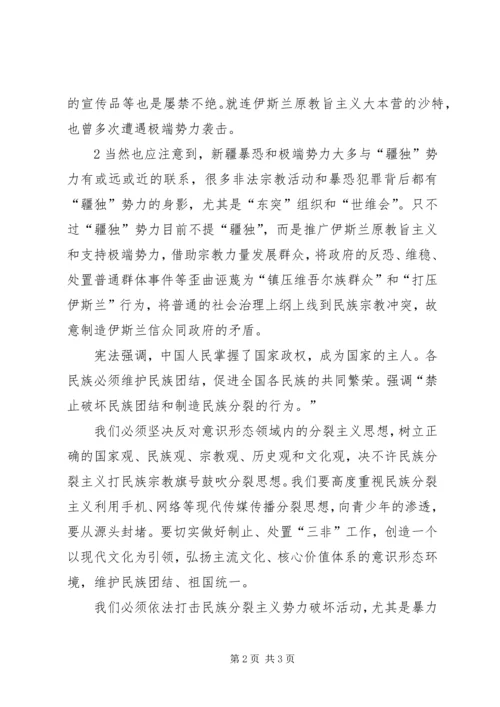 焉耆县第一小学去极端化宣传工作安排 (3).docx