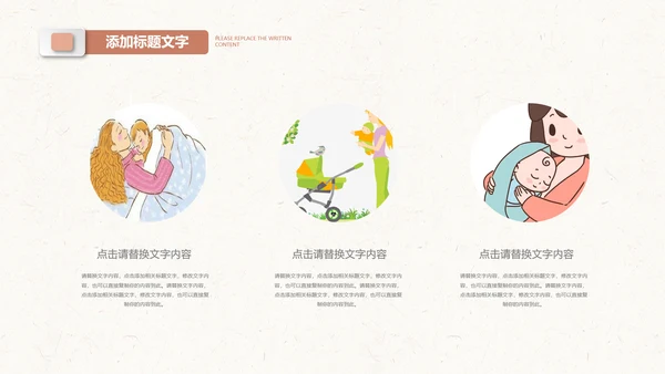 月子会所温馨母婴孕妇婴儿用品育儿ppt