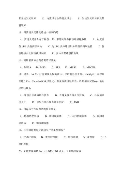 2023年湖北省临床医学检验技师检验科目二考试试卷.docx