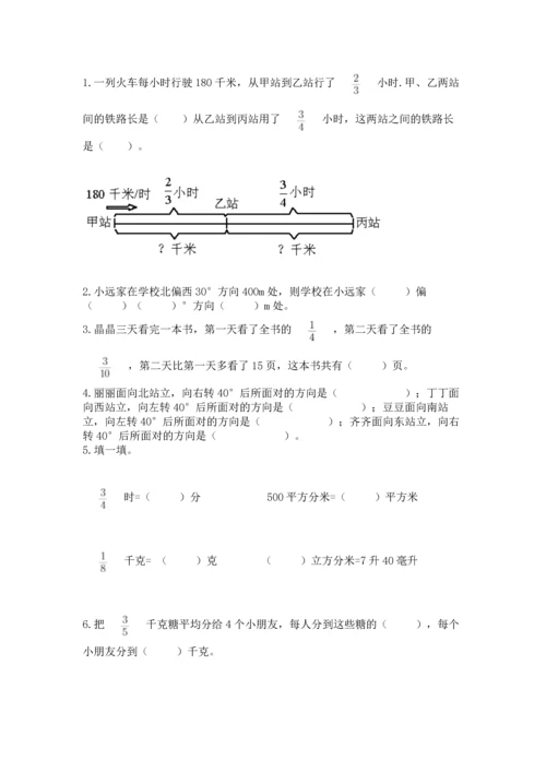 人教版六年级上册数学 期中测试卷及完整答案.docx