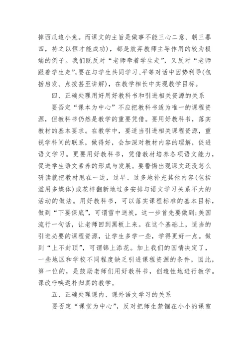 教师国培培训总结范文.docx