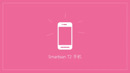 浪漫粉色表白信件通用PPT模板