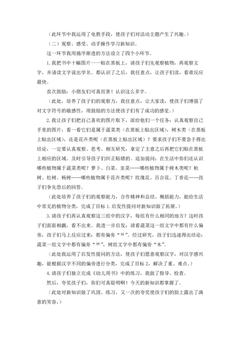 说课稿汇编五篇.docx