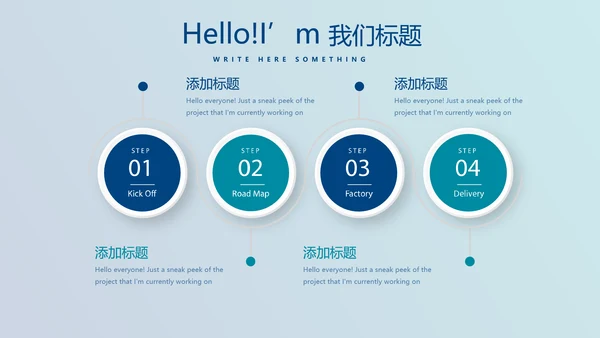 最强大脑营销方案动态PPT