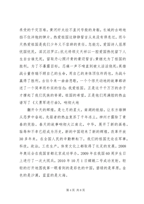 关于建国七十周年演讲稿精选范文.docx