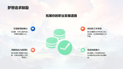 游戏行业：梦想的舞台