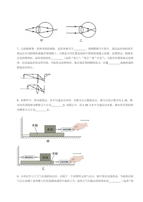 第一次月考滚动检测卷-重庆市巴南中学物理八年级下册期末考试难点解析B卷（详解版）.docx