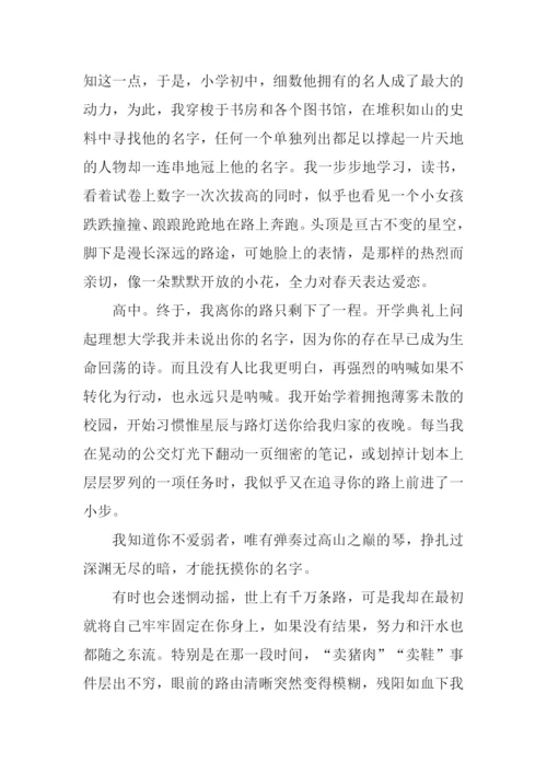 路与行作文-60.docx