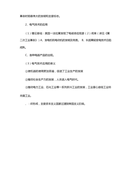 高中历史必修三专题七第二课知识框架.docx