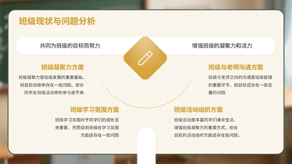 蓝绿色3D风学生班委竞选演讲PPT
