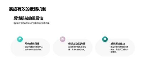 优化会计沟通策略