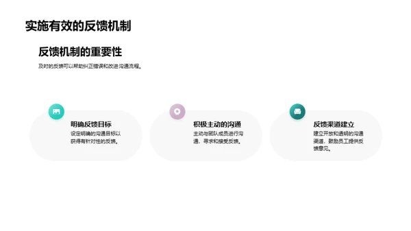 优化会计沟通策略