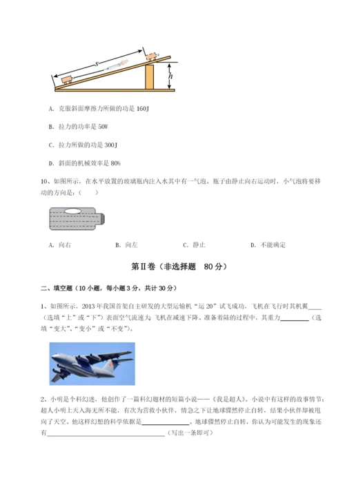 滚动提升练习广东深圳市高级中学物理八年级下册期末考试专项测评练习题（含答案详解）.docx