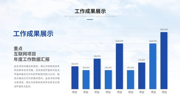 简约雪山商务季度工作总结工作汇报述职报告ppt模板