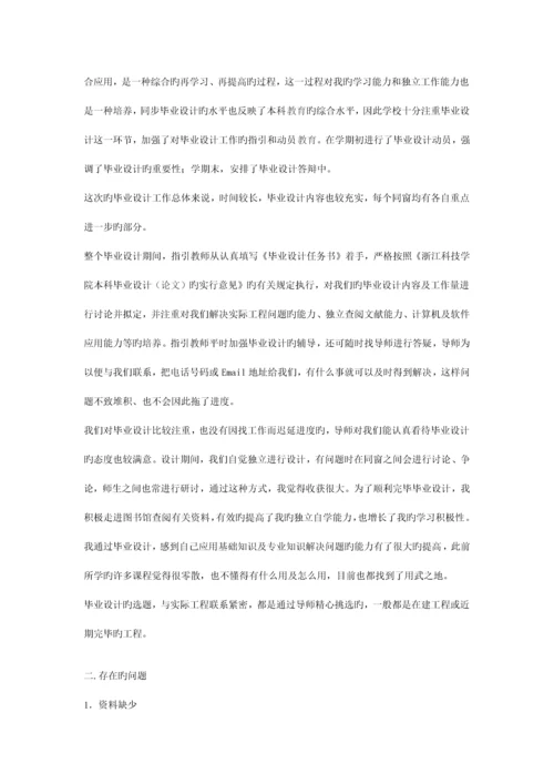 毕业设计总结.docx
