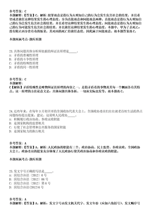 2021年03月福建宁德东侨经济技术开发区招考聘用教师116人模拟卷