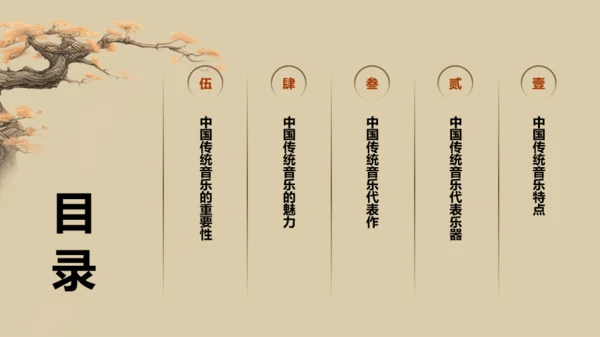 黄色插画复古国风中国民族音乐PPT模板
