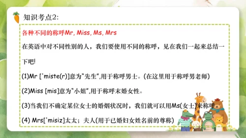 Unit 2 Colours（复习课件）-2023-2024学年三年级英语上册期末核心考点集训（人教