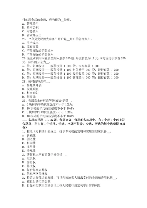 2015年陕西省资产评估师资评：成本法评估考试题