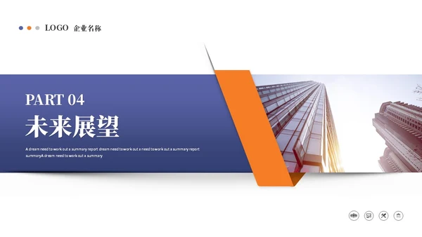 简约商务公司介绍企业介绍产品介绍企业宣传ppt模板