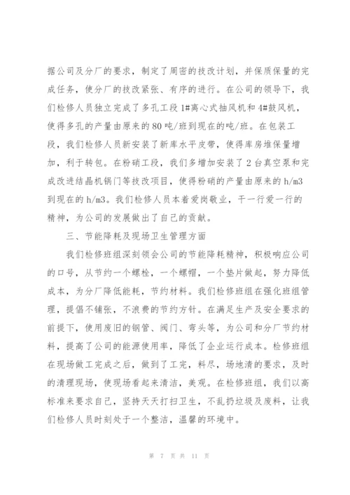 年度优秀班组工作总结参考范文.docx