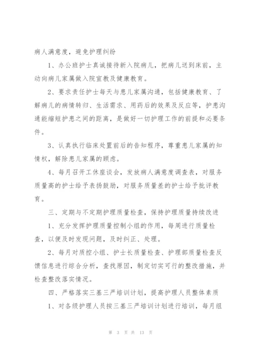 护士年度个人总结述职报告.docx