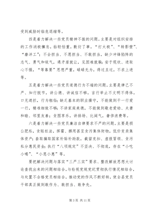 进一步学习两学一做实施方案.docx