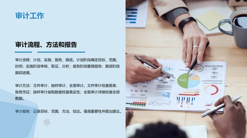 蓝色现代商务财务总监竞聘述职PPT模板