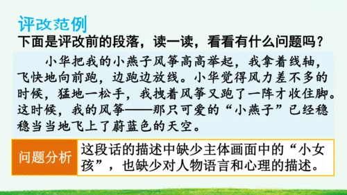 习作：看图画，写一写