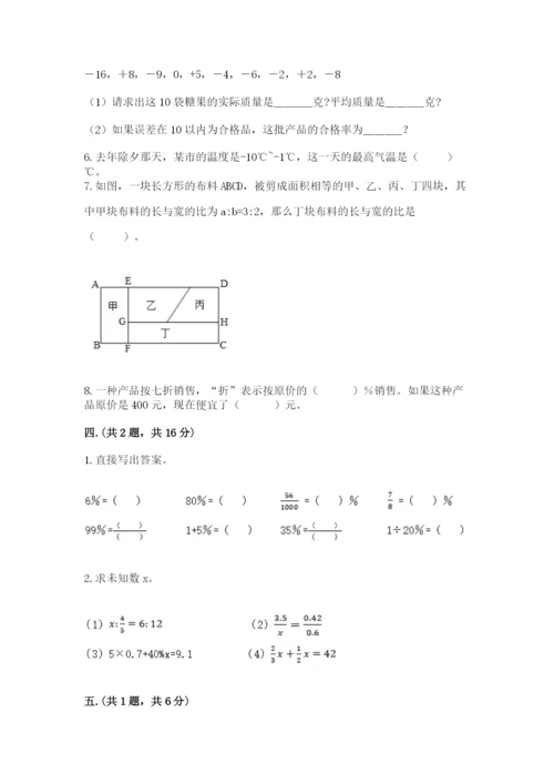 河南省【小升初】2023年小升初数学试卷含答案【完整版】.docx