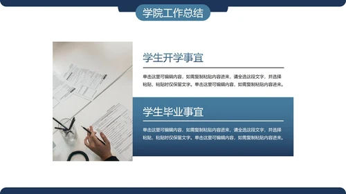 简约几何色块大学辅导员年终总结PPT模板