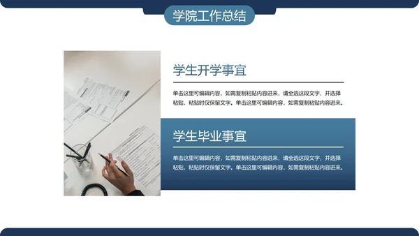 简约几何色块大学辅导员年终总结PPT模板