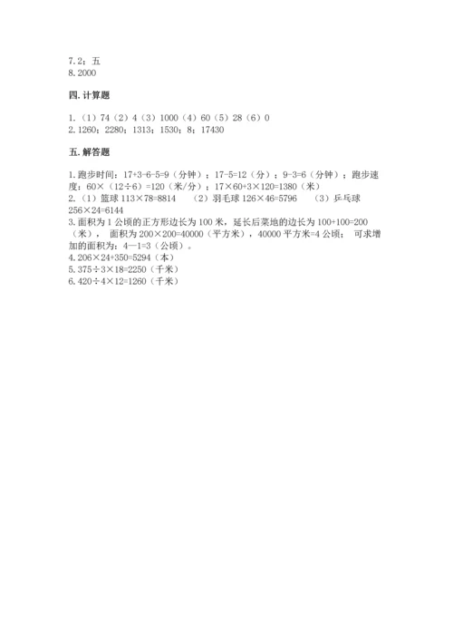 人教版四年级上册数学第四单元《三位数乘两位数》测试卷精品（考试直接用）.docx