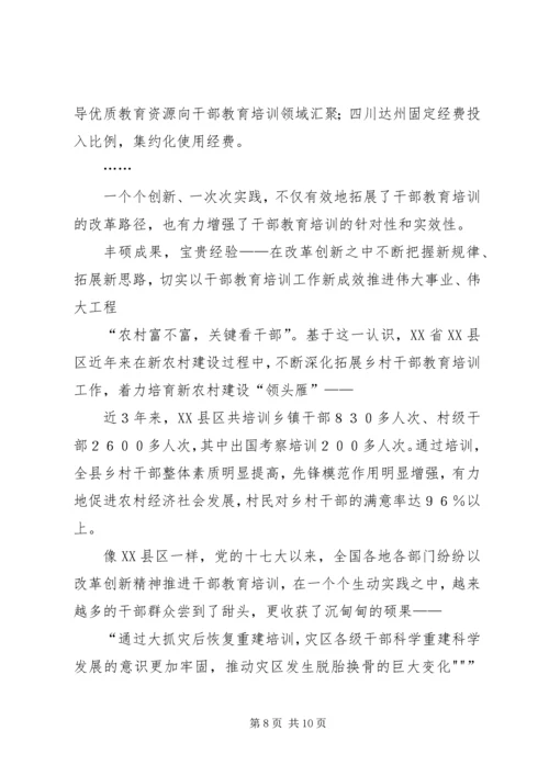 十七大以来全国巡视工作综述 (3).docx