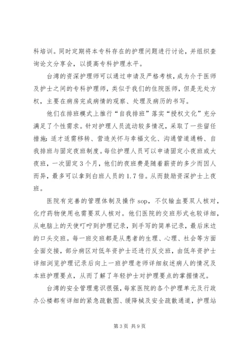 郭春芳学习心得.docx