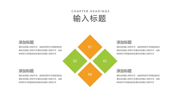 卡通风电视机小女孩教学汇报PPT模板