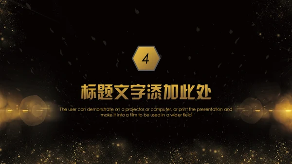 金色奢华质感商务通用PPT模版