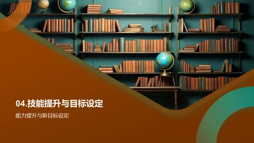 二年级的学习历程