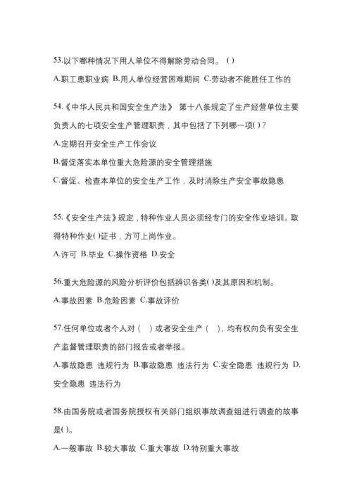 2023年度海南安全生产月知识考试试题附答案.docx