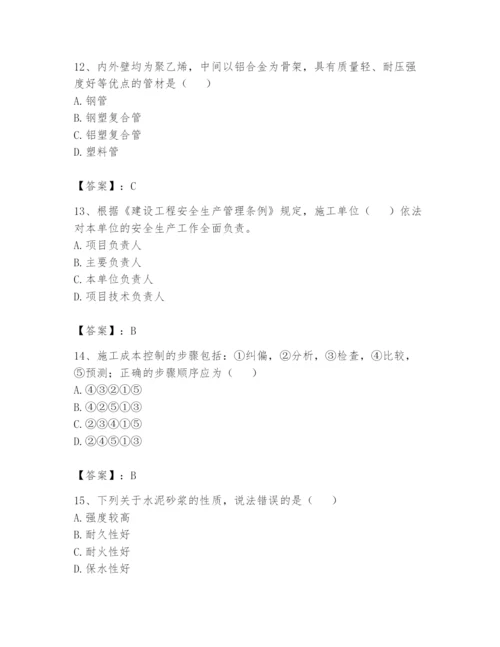 资料员之资料员基础知识题库附完整答案（全国通用）.docx