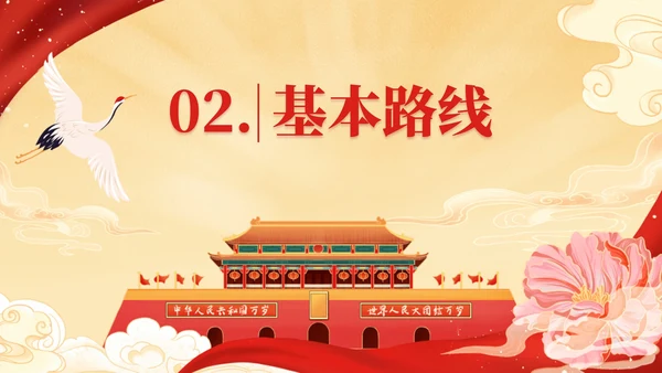 红色党政宣传ppt模板
