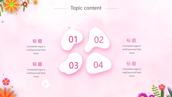 温馨感恩父母电子相册动态PPT