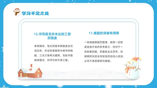 蓝色冬天实拍风寒假总结我的寒假生活PPT