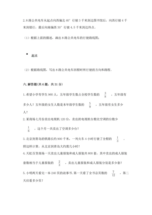 人教版六年级上册数学期中测试卷精品（典优）.docx