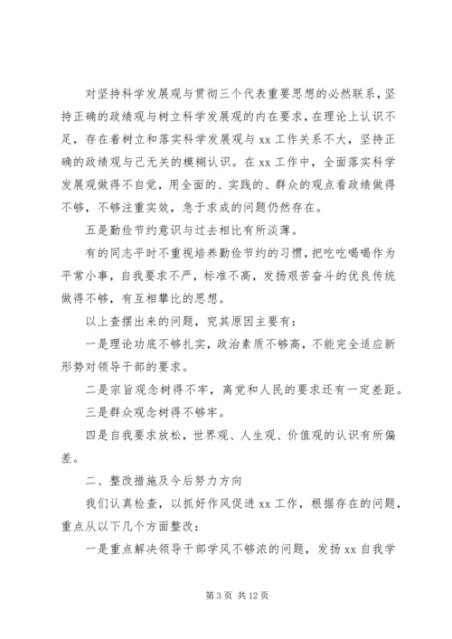 党的群众路线对照自查材料.docx