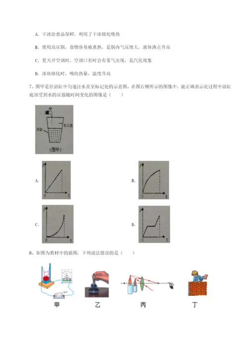 强化训练重庆市江津田家炳中学物理八年级下册期末考试专题测评试题（含答案解析）.docx