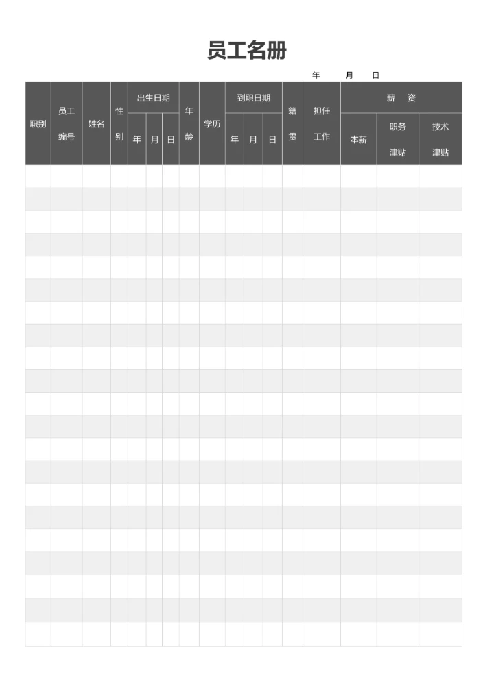 蓝色简约商业计划书封面设计
