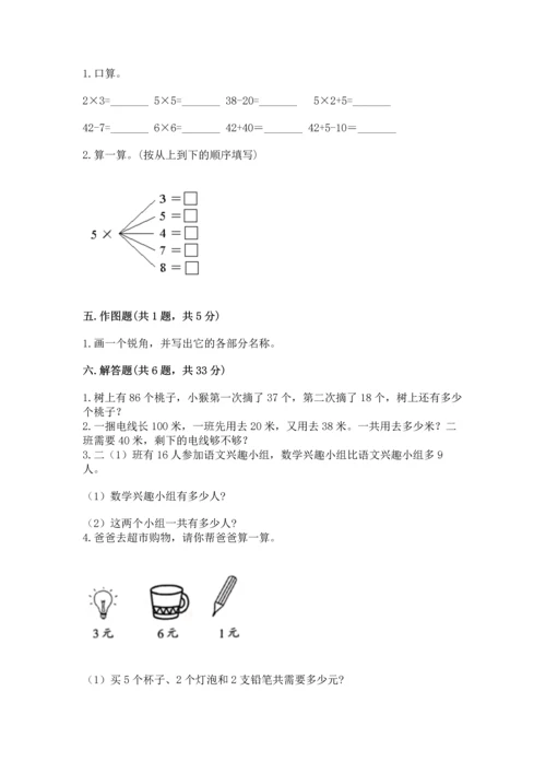 2022人教版二年级上册数学期末测试卷word版.docx